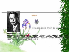 老舍養花原文有香有色