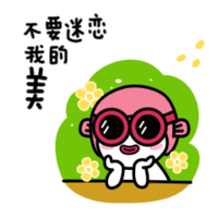 癡迷養花的表情包