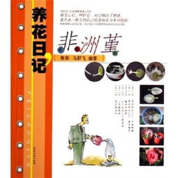 記錄每天養花日記