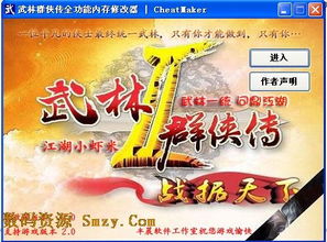 武林群俠傳養花有啥用處