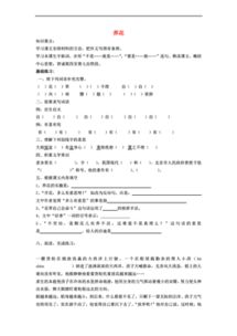 五級語(yǔ)文下冊第幾顆養花