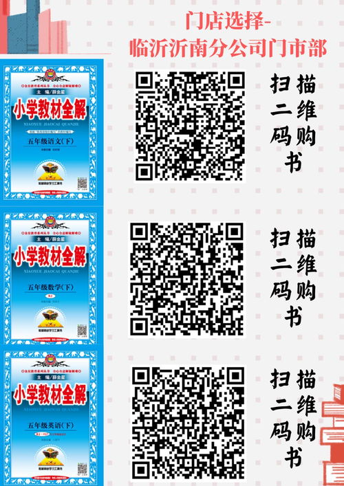 教材全解養花六級