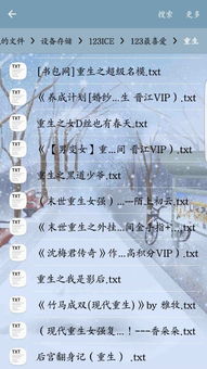 女主現代異能養花文