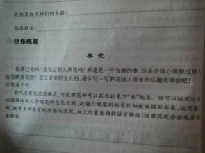 養花愛(ài)好作文500字