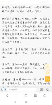 養花懂得了什么道理