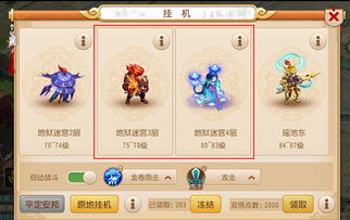 夢(mèng)幻西游手游家里養花