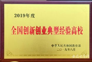 安徽大學(xué)創(chuàng  )新創(chuàng  )業(yè)補考