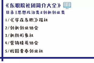 創(chuàng  )新創(chuàng  )業(yè)想法例子