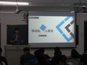 醫學(xué)生如何互聯(lián)網(wǎng)創(chuàng  )新創(chuàng  )業(yè)的大賽