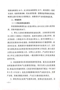 創(chuàng  )新創(chuàng  )業(yè)團隊獎學(xué)金申請理由,創(chuàng  )新創(chuàng  )業(yè)團隊名稱(chēng),創(chuàng  )新創(chuàng  )業(yè)團隊介紹