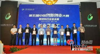 第五屆全國創(chuàng  )新創(chuàng  )業(yè)大賽科技部