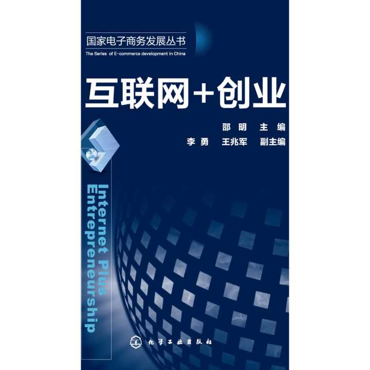 如何利用互聯(lián)網(wǎng)創(chuàng  )業(yè)創(chuàng  )新