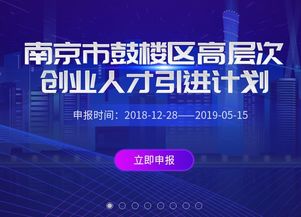人才創(chuàng  )新創(chuàng  )業(yè)平臺創(chuàng  )建工作