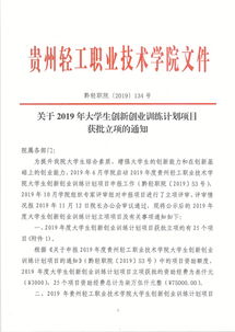 立項,申報,創(chuàng  )業(yè)計劃,創(chuàng  )新