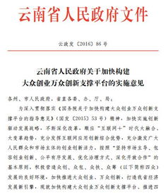 云南省,大眾,意見(jiàn),創(chuàng  )新