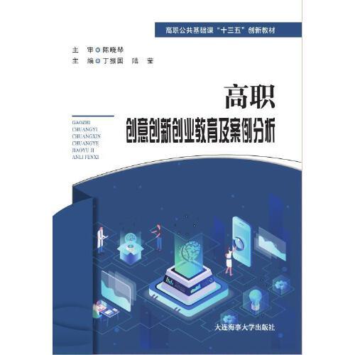 案例分析,創(chuàng  )新思維,創(chuàng  )業(yè)