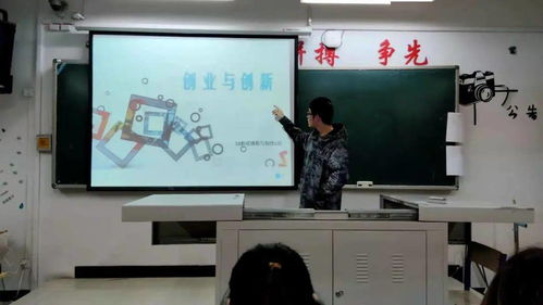 大學(xué)生創(chuàng  )新創(chuàng  )業(yè)主題班會(huì ),創(chuàng  )新創(chuàng  )業(yè)主題班會(huì )ppt,創(chuàng  )新創(chuàng  )業(yè)主題班會(huì )內容