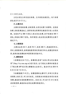 創(chuàng  )新創(chuàng  )業(yè)大賽通知通知