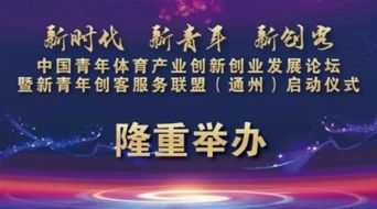 創(chuàng  )新創(chuàng  )業(yè)講座新聞稿