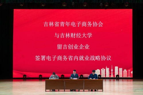 吉林財經(jīng)大學(xué)創(chuàng  )新創(chuàng  )業(yè)實(shí)訓中心