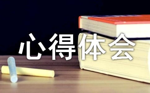 創(chuàng)業(yè)創(chuàng)新實(shí)訓(xùn)報(bào)告心得體會