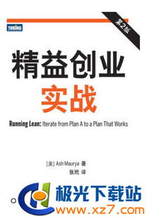 創(chuàng  )業(yè)過(guò)程中設計創(chuàng  )新方法論