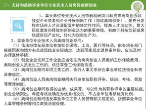 還有哪些,鼓勵,措施,意見(jiàn)