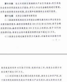成都,補助,創(chuàng  )新,政策