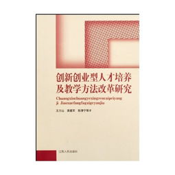 心得,創(chuàng  )新,創(chuàng  )業(yè),研究