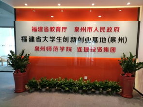 福建省大學(xué)生創(chuàng  )新創(chuàng  )業(yè)網(wǎng)官網(wǎng)