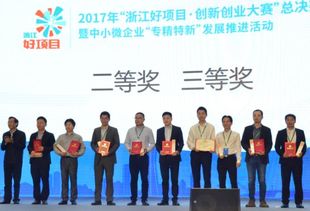 浙江大學(xué)生創(chuàng  )新創(chuàng  )業(yè)大賽,浙江財經(jīng)大學(xué)創(chuàng  )新創(chuàng  )業(yè)大賽,浙江互聯(lián)網(wǎng)+創(chuàng  )新創(chuàng  )業(yè)大賽