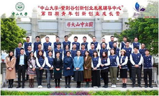 中山大學(xué)在創(chuàng  )新創(chuàng  )業(yè)方面的做法
