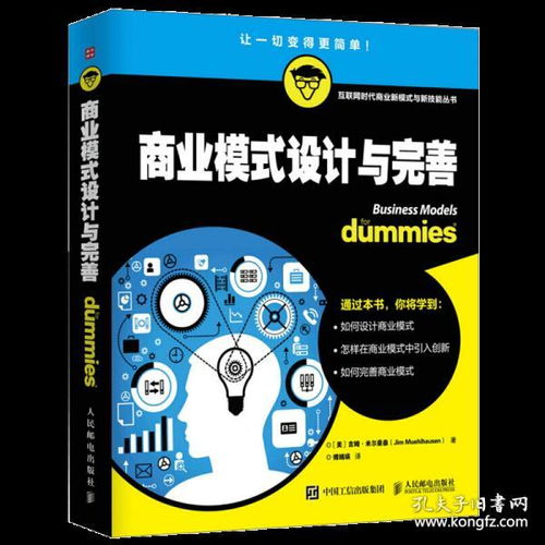 創(chuàng  )新創(chuàng  )業(yè)的商業(yè)模式,創(chuàng  )新創(chuàng  )業(yè)商業(yè)模式畫(huà)布,創(chuàng  )新創(chuàng  )業(yè)商業(yè)模式策劃