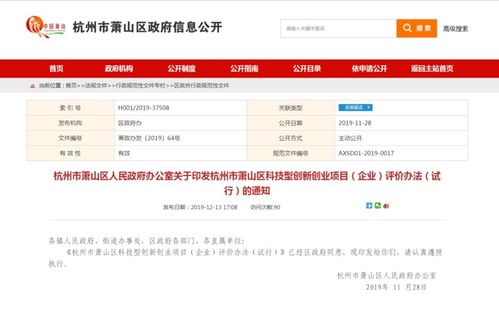 科技創(chuàng  )新創(chuàng  )業(yè)時(shí)政評論