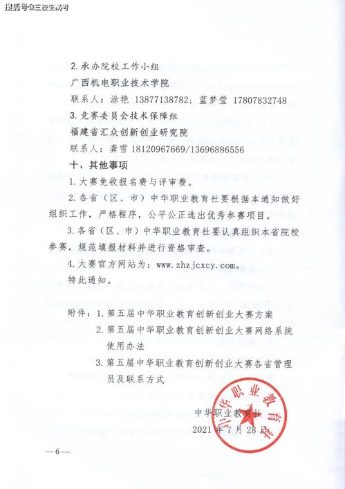 自我鑒定,實(shí)習,創(chuàng  )新,創(chuàng  )業(yè)