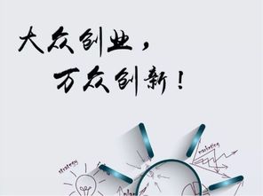 如何理解創(chuàng  )業(yè)創(chuàng  )新精神的培養