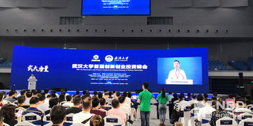 武漢大學(xué)創(chuàng  )新創(chuàng  )業(yè)網(wǎng)站