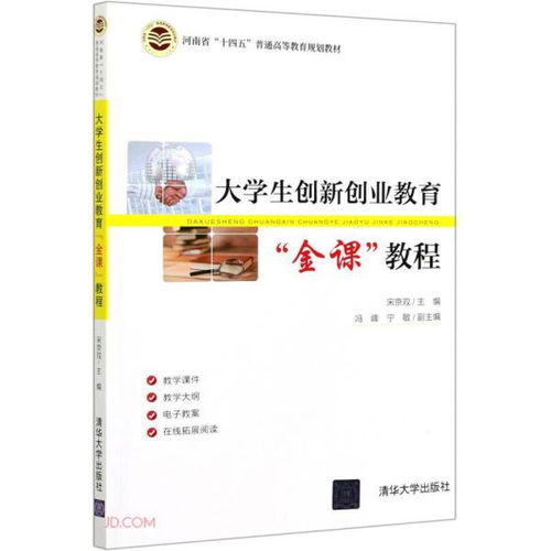 教改,課題,創(chuàng  )新,創(chuàng  )業(yè)