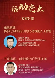 建立創(chuàng  )新創(chuàng  )業(yè)平臺邀請函