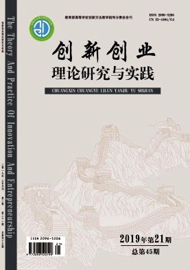實(shí)踐,創(chuàng  )新,創(chuàng  )業(yè),報告