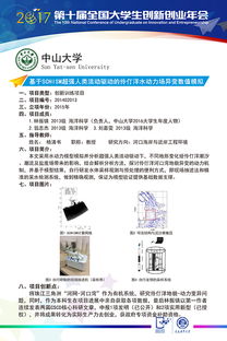 山東省大學(xué)生創(chuàng  )新創(chuàng  )業(yè)訓練計劃平臺,國家級大學(xué)生創(chuàng  )新創(chuàng  )業(yè)訓練計劃平臺,山東省大學(xué)生創(chuàng  )新創(chuàng  )業(yè)訓練計劃項目平臺