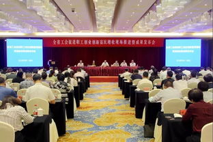 富民,增收,職工,創(chuàng  )新