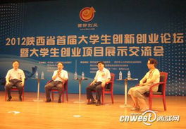 陜西省,大學(xué)生創(chuàng  )業(yè),創(chuàng  )新,項目
