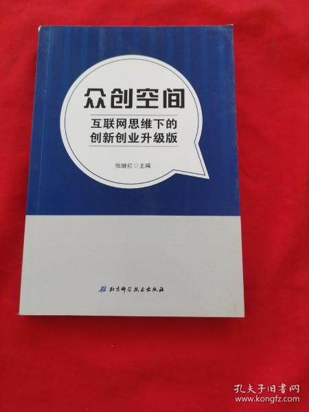 互聯(lián)網(wǎng)思維對創(chuàng  )新創(chuàng  )業(yè)的理解與體會(huì ),互聯(lián)網(wǎng)思維在大學(xué)生創(chuàng  )新創(chuàng  )業(yè)中的應用,互聯(lián)網(wǎng)思維談對創(chuàng  )新創(chuàng  )業(yè)的理解體會(huì )