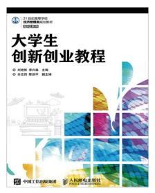 教材,評價(jià),創(chuàng  )新,創(chuàng  )業(yè)