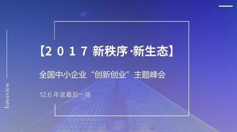 創(chuàng  )業(yè)創(chuàng  )新場(chǎng)地問(wèn)題