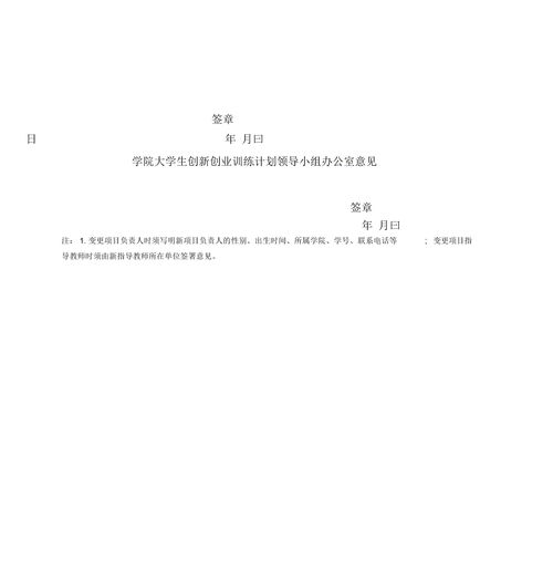 金融學(xué),方向,創(chuàng  )新,創(chuàng  )業(yè)