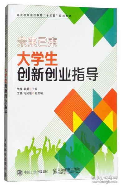 模塊,指導,創(chuàng  )新,創(chuàng  )業(yè)