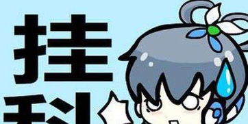 創(chuàng  )新創(chuàng  )業(yè)網(wǎng)課掛了算掛科嗎