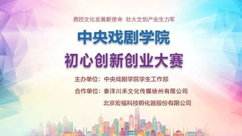 參加創(chuàng  )新創(chuàng  )業(yè)比賽的初心